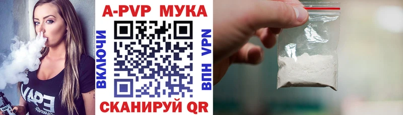 APVP кристаллы  blacksprut tor  площадка Telegram  Невинномысск 