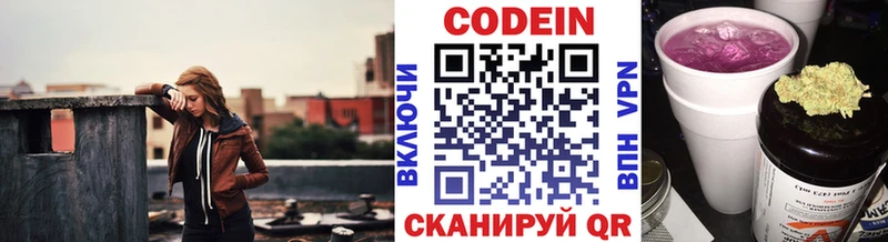 blacksprut как войти  купить наркотики цена  Невинномысск  Кодеин Purple Drank 