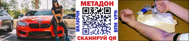 закладки  Невинномысск  Метадон кристалл 